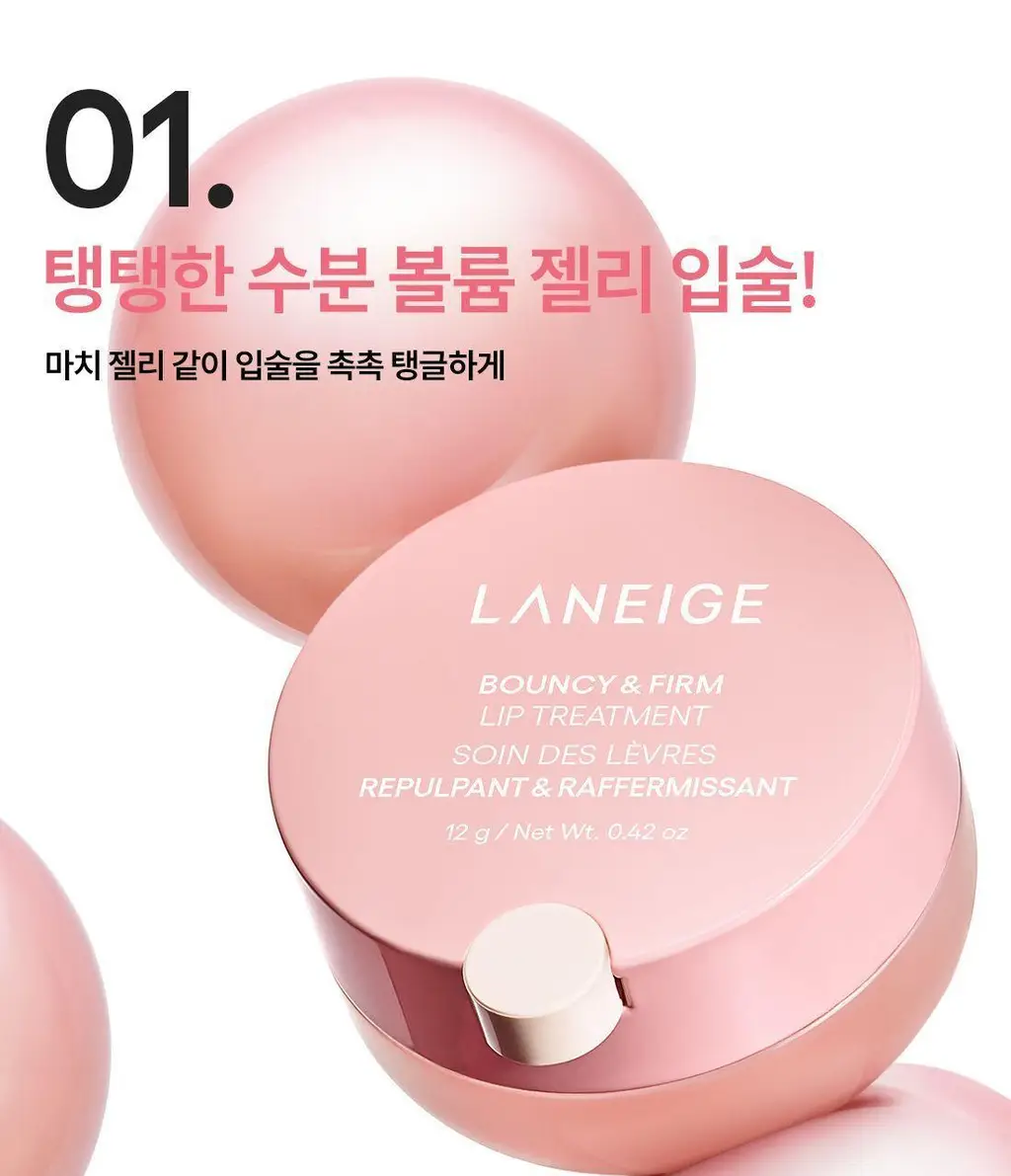 [수분플럼핑/착붙랩핑] 라네즈 바운시&펌 립 트리트먼트 12g 상세페이지 4